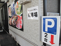 21外観:駐車場2台@博多ダーメン屋八千代店(八千代ダーメン)