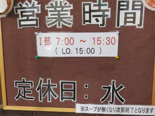 17営業時間