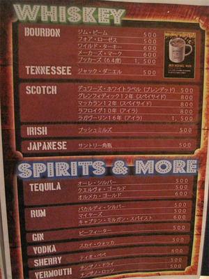 23ウイスキーとスピリットのメニュー@イージーカフェ