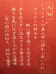 店内:元祖@ラーメン一蘭・西通り店・天神