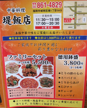 15盛り合わせ@堤飯店