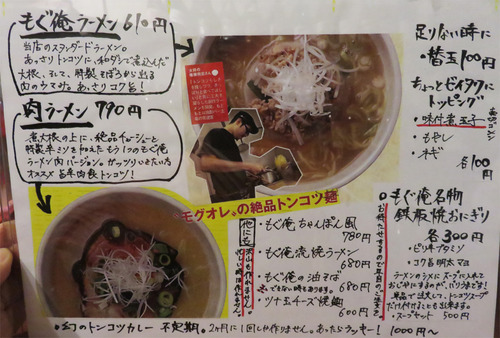 16メニュー麺