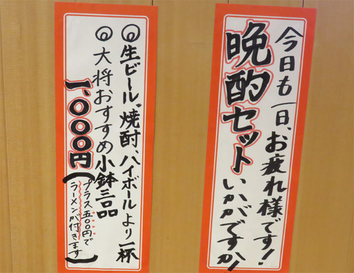 14メニュー晩酌