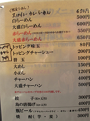 12メニュー:単品@博多新地ラーメン・福岡空港