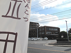 19外観:行橋市役所@ラーメン・金田家・行橋