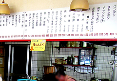 メニュー:店内@清陽軒本店・福岡市南区長住