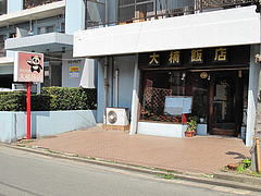 外観@中華料理・大楠飯店