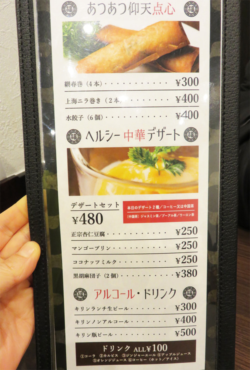 17メニューランチサイド