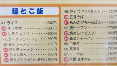 10メニュー麺