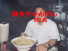 ¥á¥Ë¥å¡¼¡§ÆÃÂç¤Á¤ã¤ó¤Ý¤ó850±ß¡÷Çî¿ζ¡¹¸®¡¦ÇØÁ°ËÜŹ
