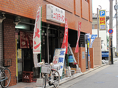 外観@二丁目ラーメン・港