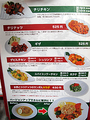 メニュー:サイド@LION-CURRY(ライアンカリー)・佐賀・鳥栖