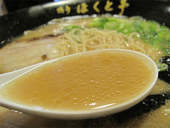 ランチ:ラーメンスープ@博多ラーメン・ほくと亭