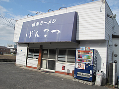 2外観@博多ラーメン・げんこつ
