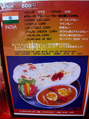 メニュー:Aランチ600円@本場インド料理の店D.カジャナ・大手門店