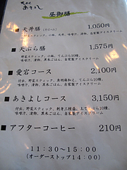 11¥á¥Ë¥å¡¼¡§¥é¥ó¥Á¡÷Å·¤×¤é¡¦¤¢¤¤è¤·¡¦¼¼¸«