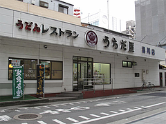 外観@うどんレストランうちだ屋清川店