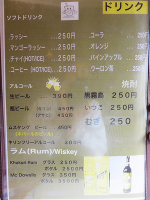 23ドリンク