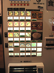 店内:食券販売機@龍の家・ラースタ2・キャナルシティ博多