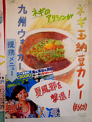 店内:九州ウォーカー@チャーリーブラウン・サンセルコ・ゴールド免許センター