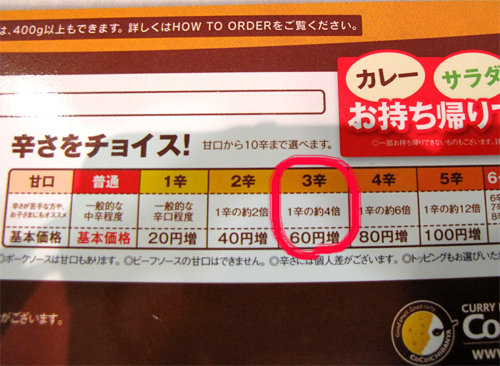 博多おんな節 地域限定 牛もつ ほうれん草カレー カレーハウスcoco壱番屋 博多おんな節 地域限定 牛もつ ほうれん草カレー カレーハウスcoco壱番屋