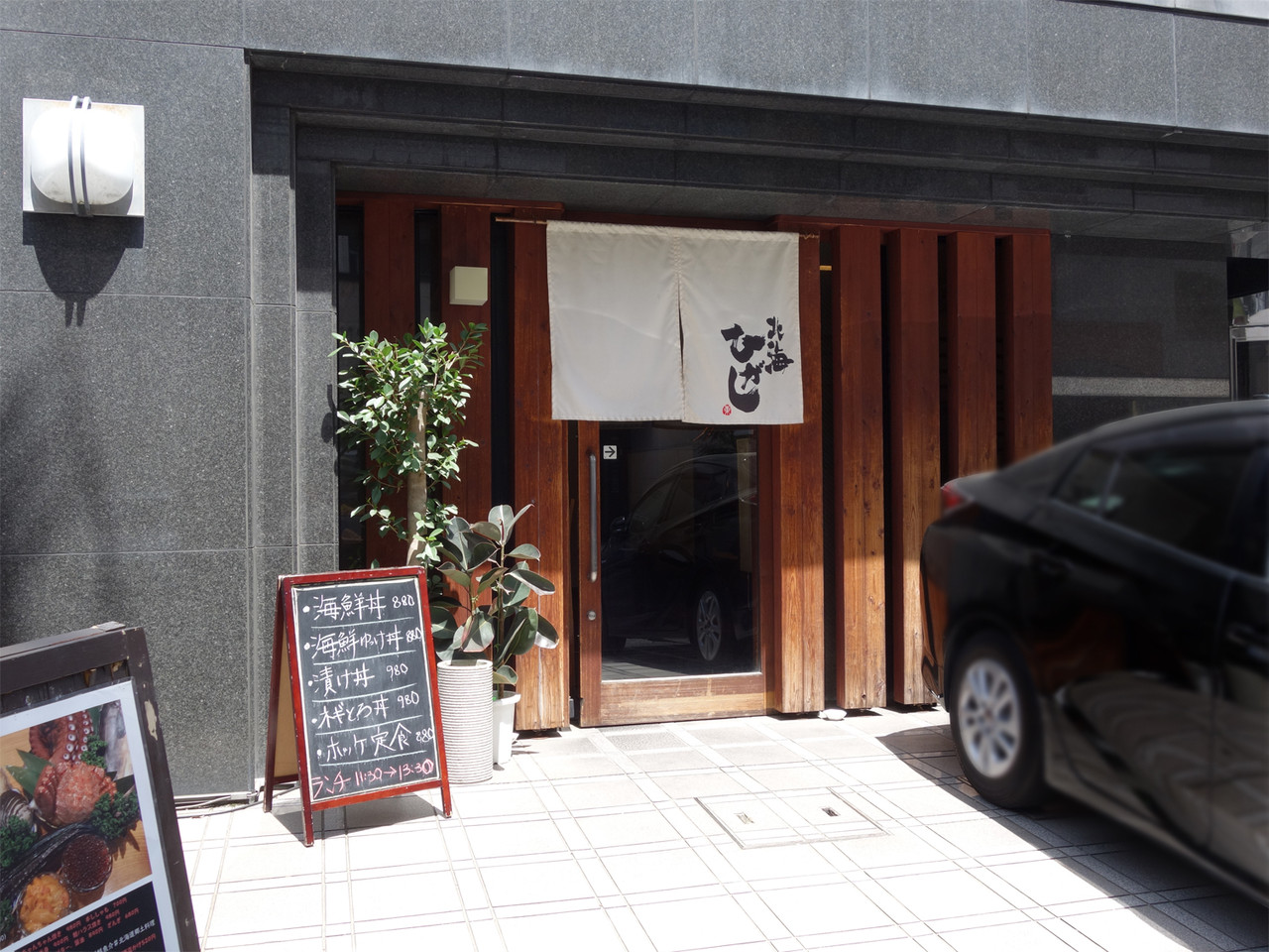 博多おんな節 福岡 博多駅近 北海道料理 寿司店の海鮮丼ランチ 北海 ひがし 博多おんな節 福岡 博多駅近 北海道料理 寿司店の海鮮丼ランチ 北海 ひがし