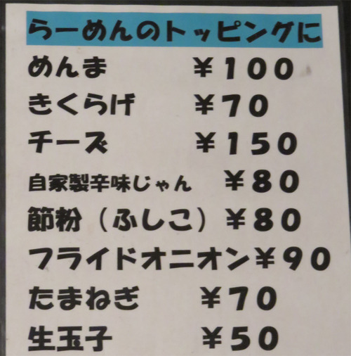 13メニュートッピング