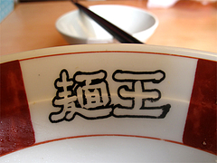 店内:どんぶり@博多ラーメン麺王・名島店
