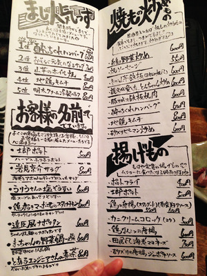 メニュー4
