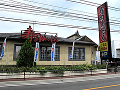 外観:回転寿司・寿司めいじん・西長住店@生そば・あずま・長住店