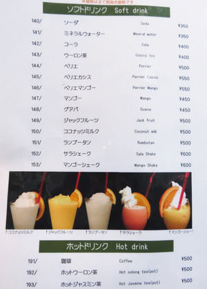 メニュー10