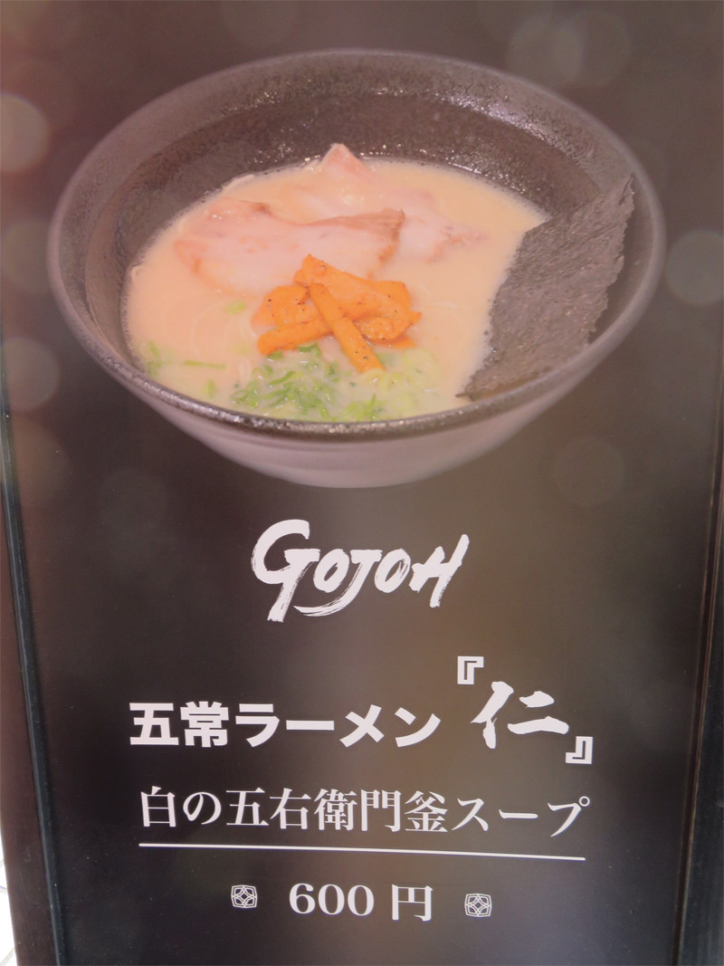 博多おんな節 テレビ 御礼 頑張るキミに花束を 放映日翌日 五常