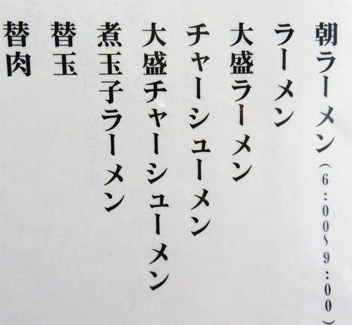 3メニュー