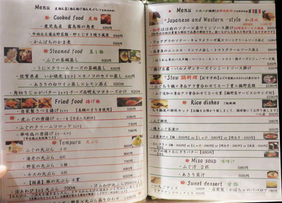 29メニュー3