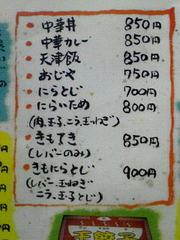 ¥á¥Ë¥å¡¼¡§¤½¤Î¾2¡÷²¦ñ»Ò¡¦Ãæ½§