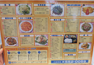 15グランドメニュー