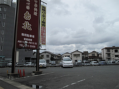 外観:駐車場@中華料理・点心楼・台北・若久