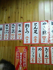 長浜屋台・長浜ラーメン・一心亭本店
