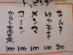 ¥á¥Ë¥å¡¼¡§¥é¡¼¥á¥ó¥È¥Ã¥Ô¥ó¥°¡÷¥é¡¼¥á¥ó°ìζ¡¦¾®ÁÒ