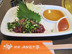 9夜:牛レバー682円@焼肉スタミナ亭・清川
