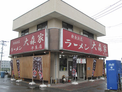 3外観@ラーメン大森家