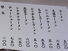 メニュー:ラーメン@、、(てんてん)ラーメン・井尻
