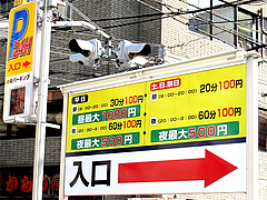 外観:駐車場@長崎ちゃんぽん・らーめん・一香軒・天神