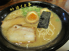 ランチ:煮玉子ラーメン600円@博多ラーメン・ほくと亭