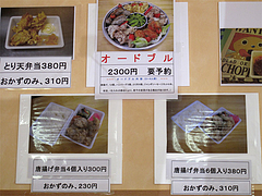 メニュー:写真1@七福弁当・春日