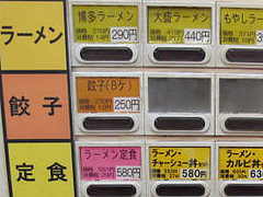 店内:食券販売機@博多ラーメンはかたや堅粕店