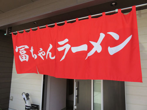 4とみちゃん外観