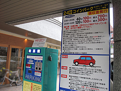 24外観:駐車場@麺道はなもこし(花もこし)・薬院