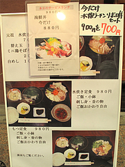 4メニュー:海鮮丼・水炊き・もつ鍋@居酒屋・井戸端・博多川端商店街