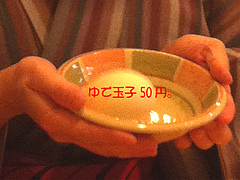 13ランチ:ゆで玉子50円@豚珍館